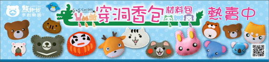  | 熊把拔手創樂園
