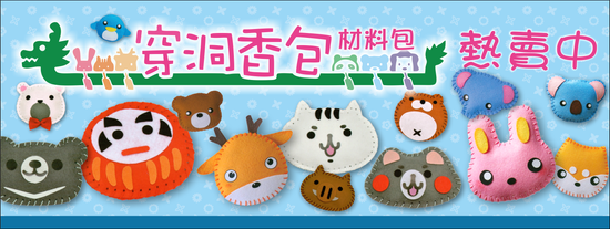  | 熊把拔手創樂園