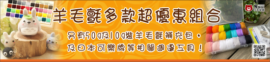  | 熊把拔手創樂園