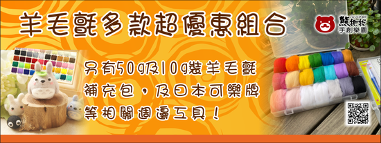  | 熊把拔手創樂園