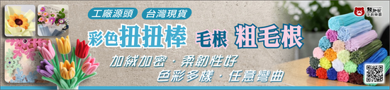  | 熊把拔手創樂園