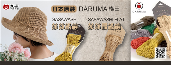  | 熊把拔手創樂園