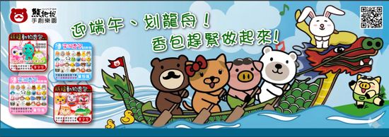 | 熊把拔手創樂園