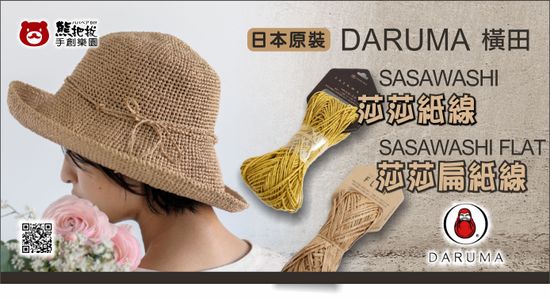  | 熊把拔手創樂園