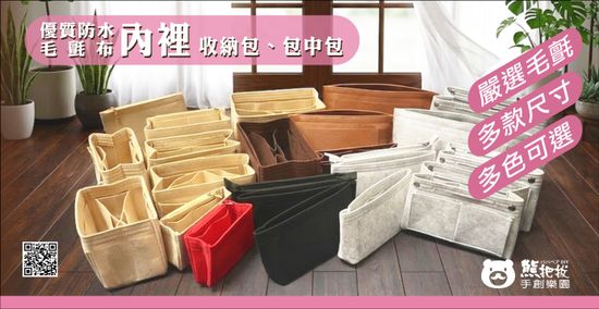  | 熊把拔手創樂園