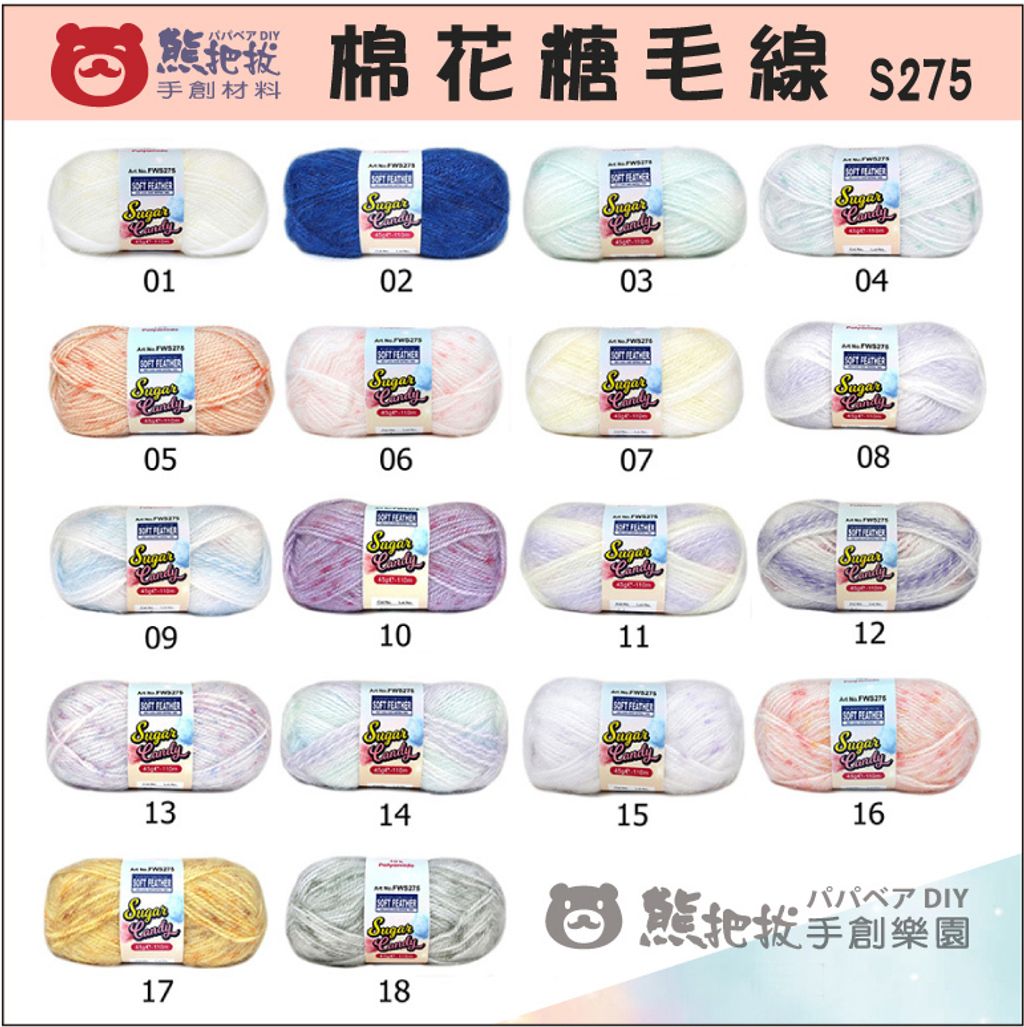 棉花糖2