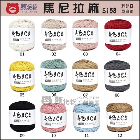 馬尼拉麻10