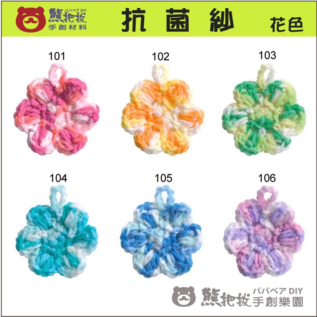 手鉤紗-03