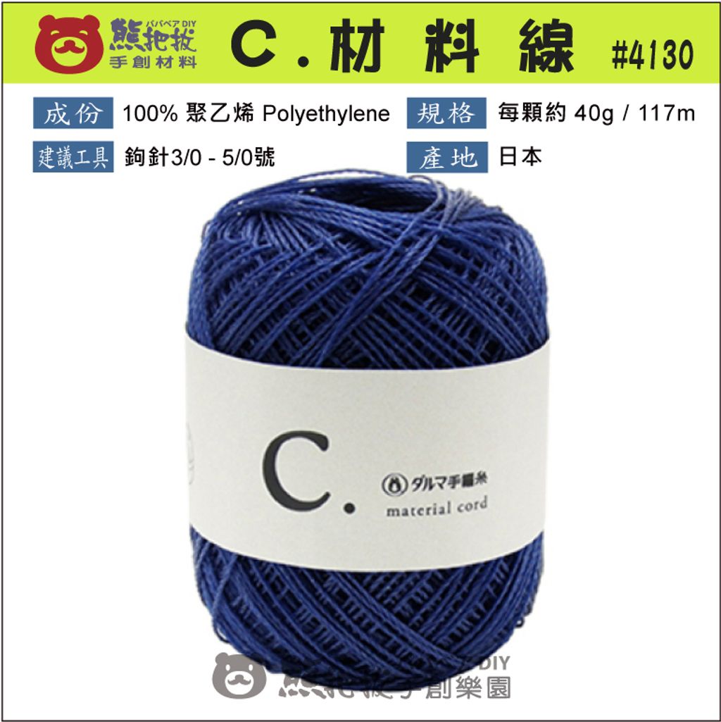 C材料線-01