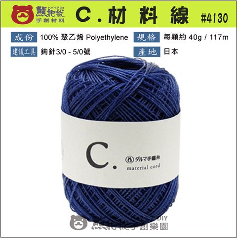 C材料線-01