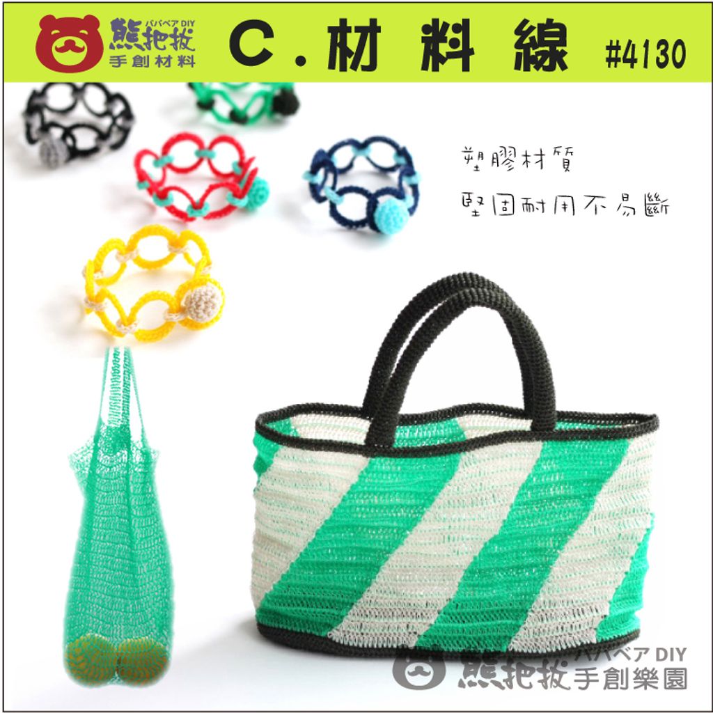 C材料線-03