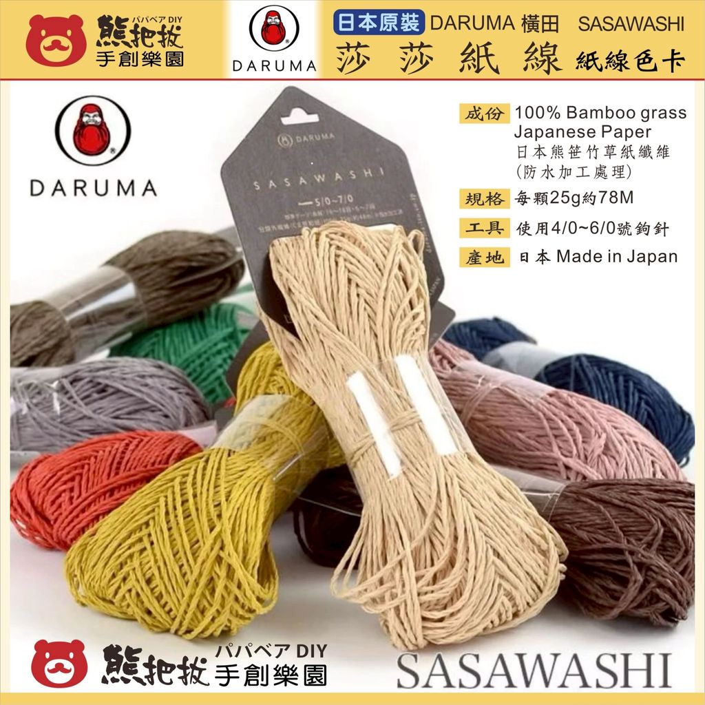 LINE_ALBUM_莎莎紙線 SASAWASHI_260414_6