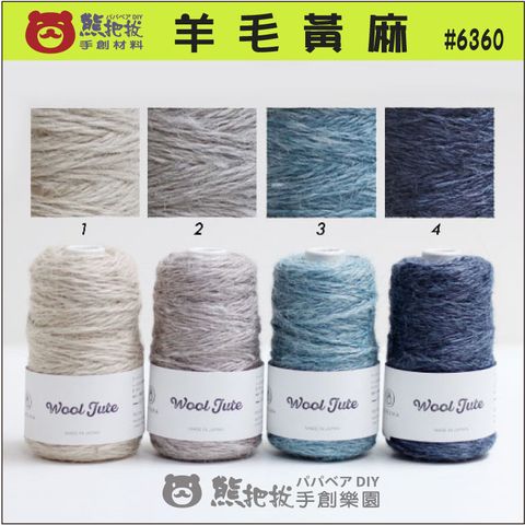 羊毛黃麻-03jpg-02