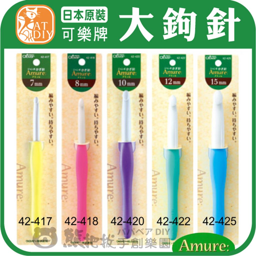 大鉤針-01