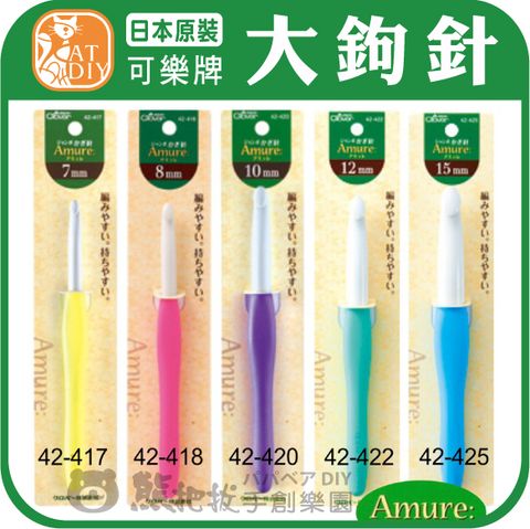 大鉤針-01