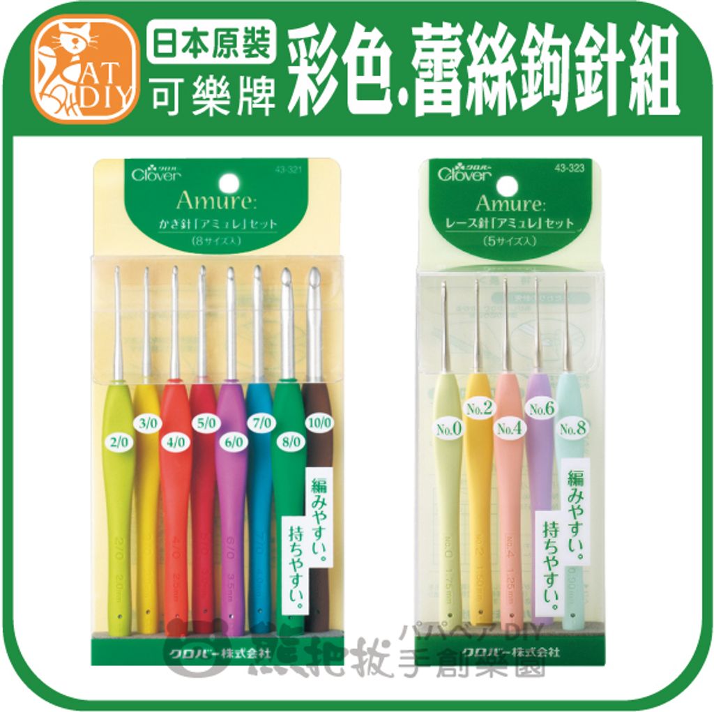 彩色鉤針-04