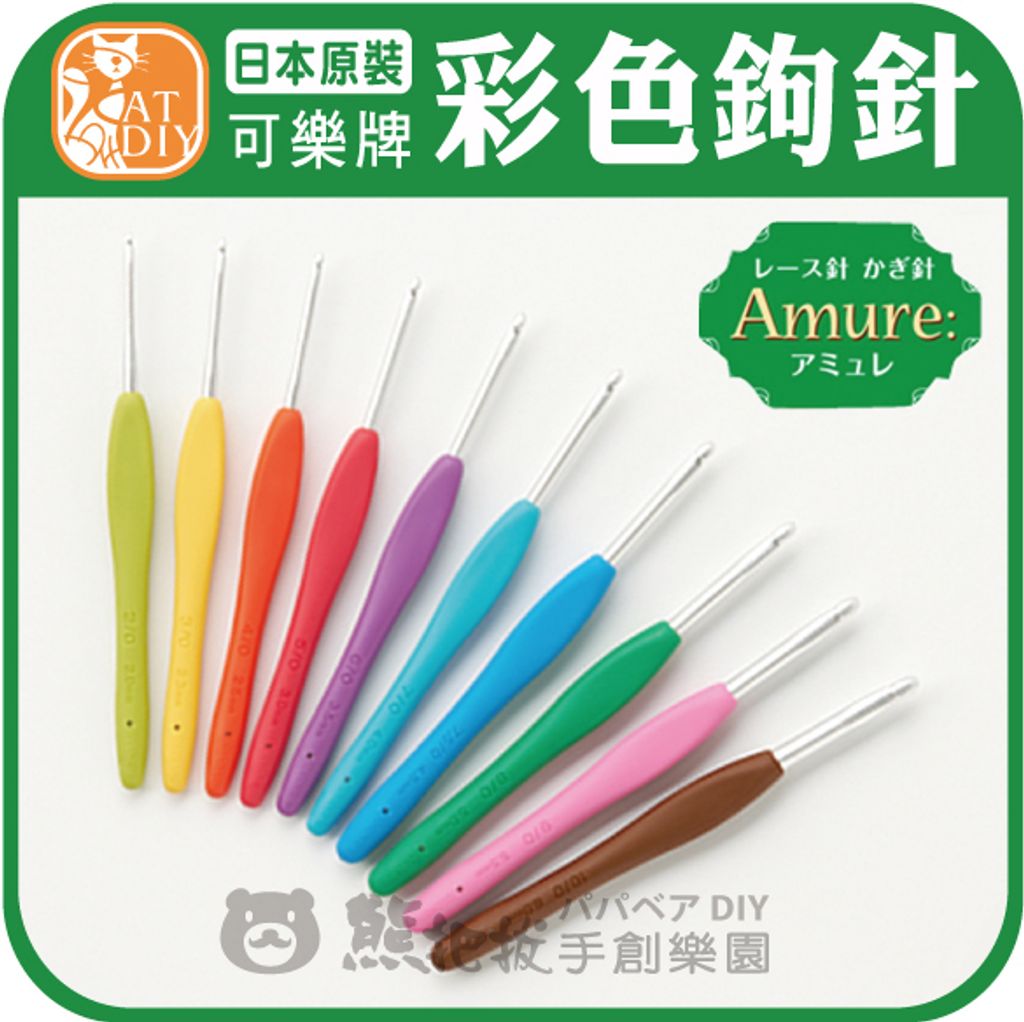 彩色鉤針-02