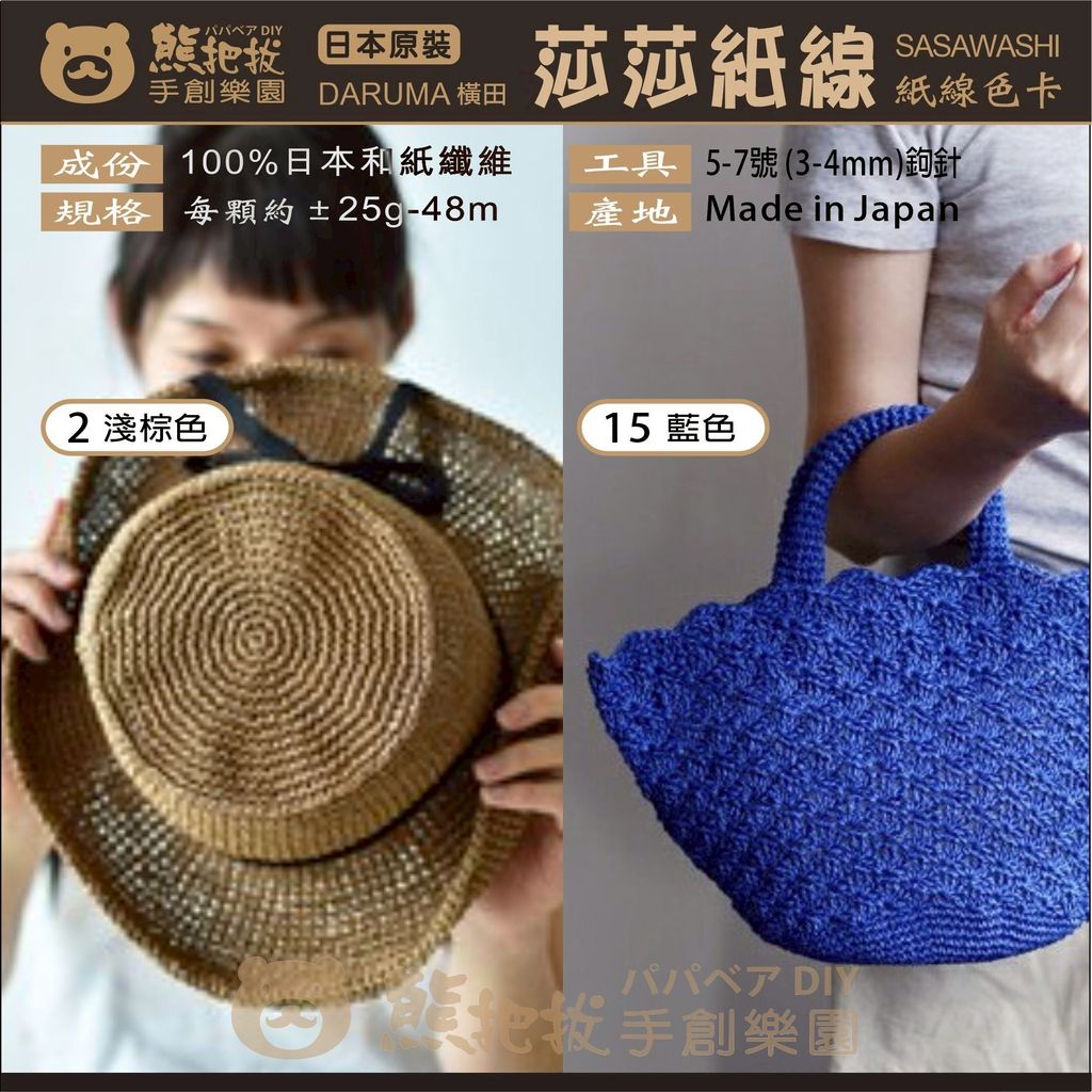 LINE_ALBUM_莎莎紙線 SASAWASHI_260415_1