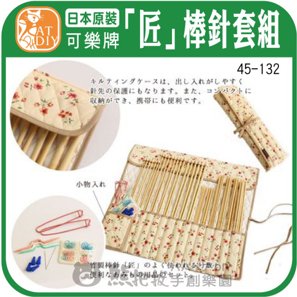 棒針-02