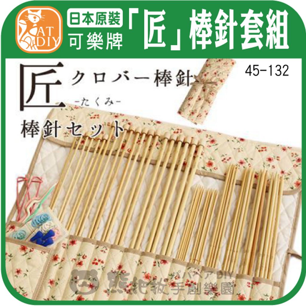 棒針-08