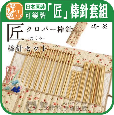 棒針-08