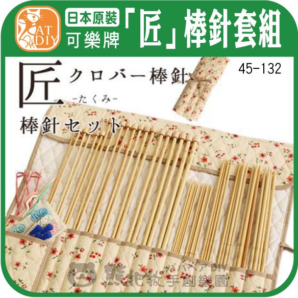 棒針-08