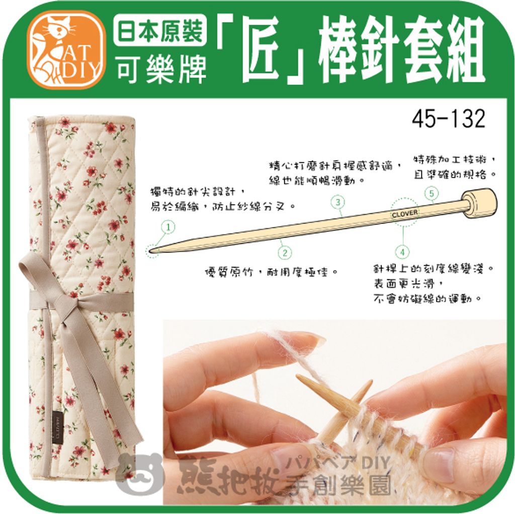 棒針-03