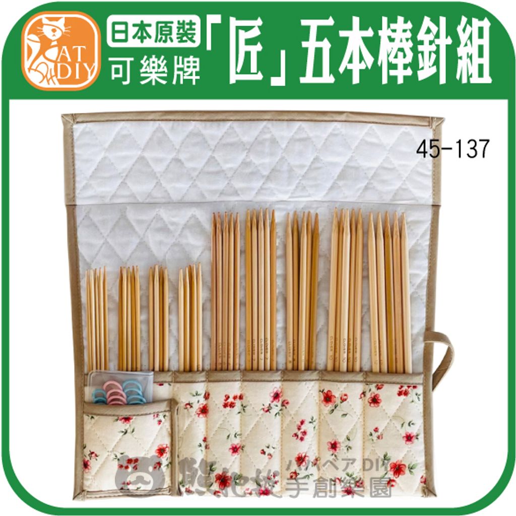棒針-04