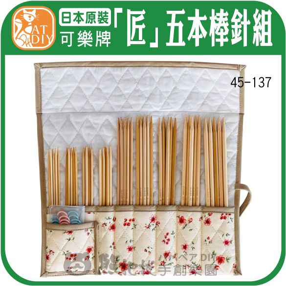 棒針-04