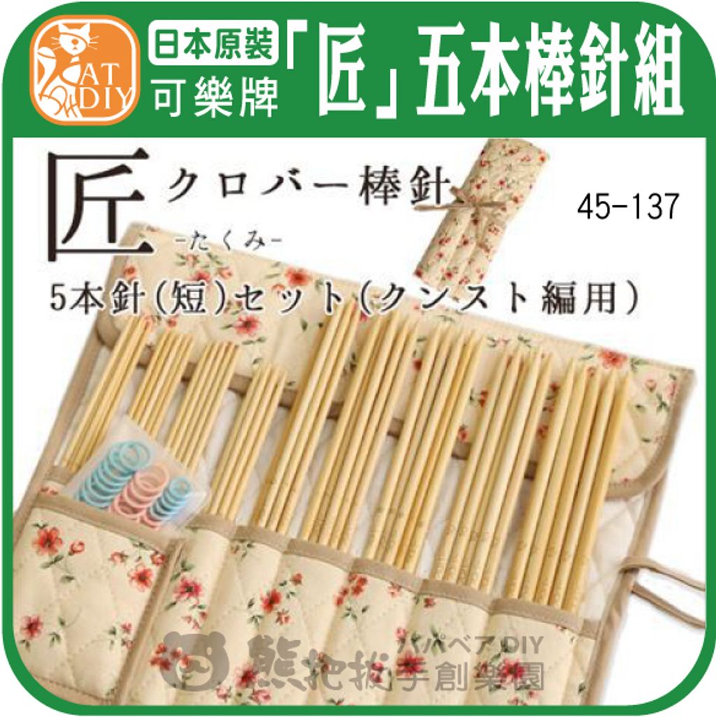 棒針-06