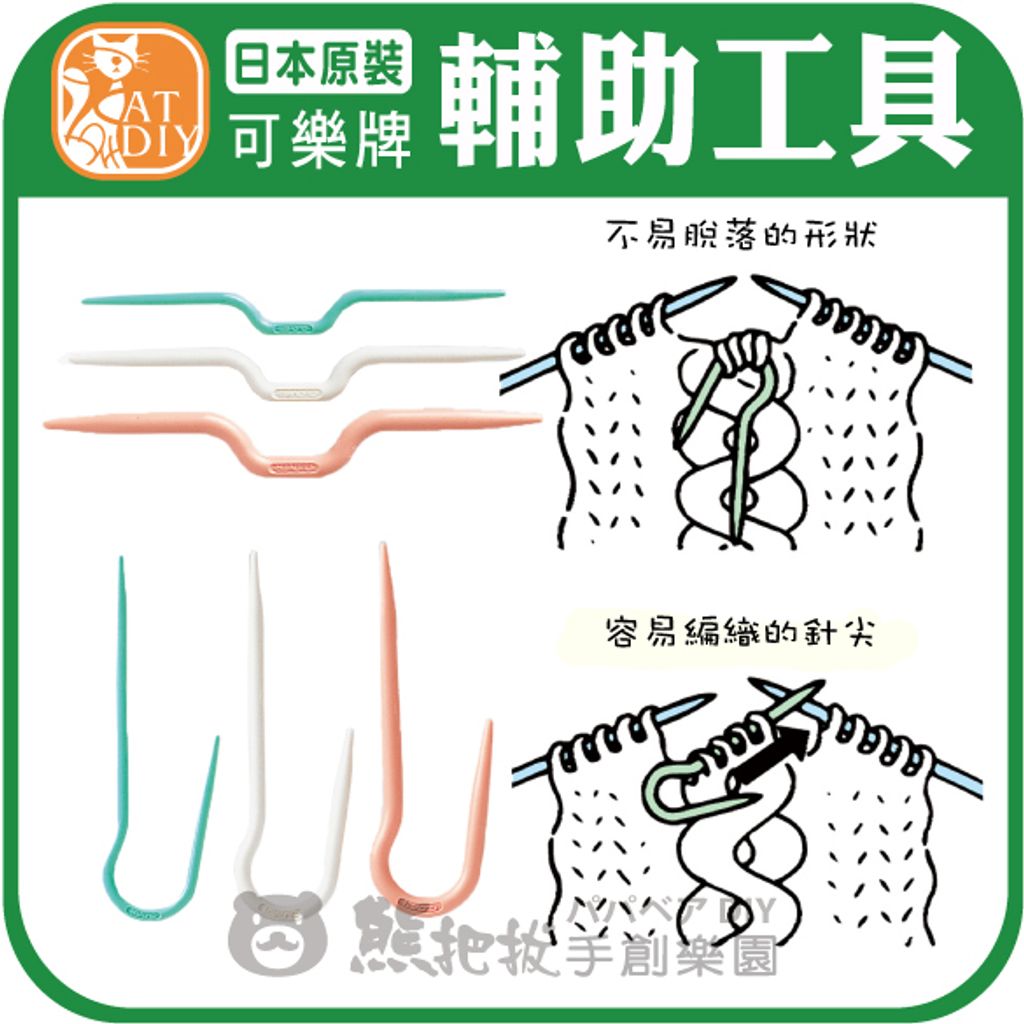 輔助工具2-04
