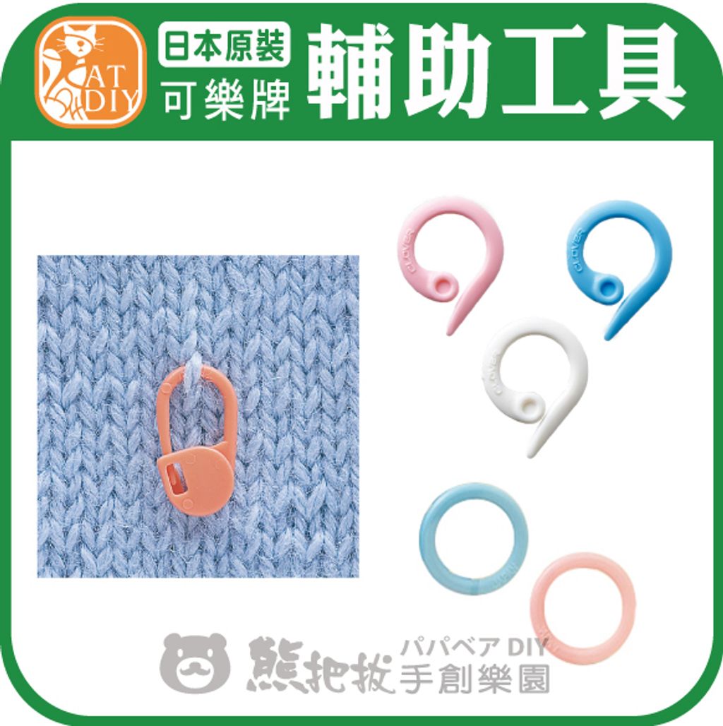 輔助工具-07