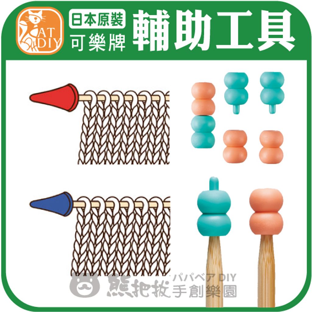 輔助工具2-02