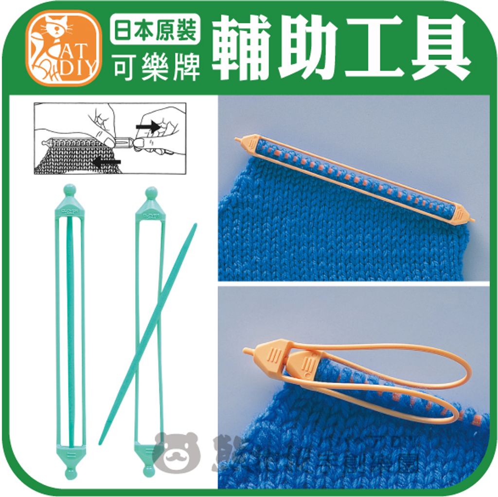 輔助工具2-03