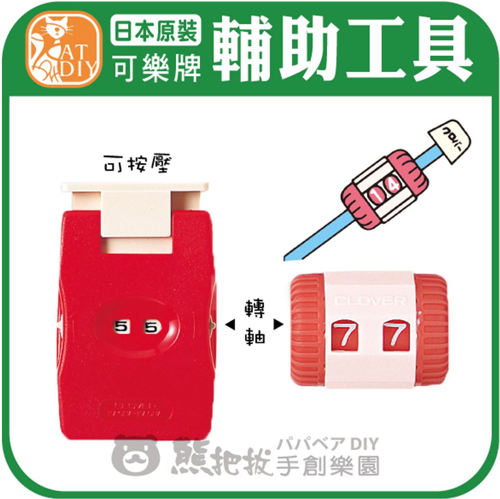 輔助工具-02