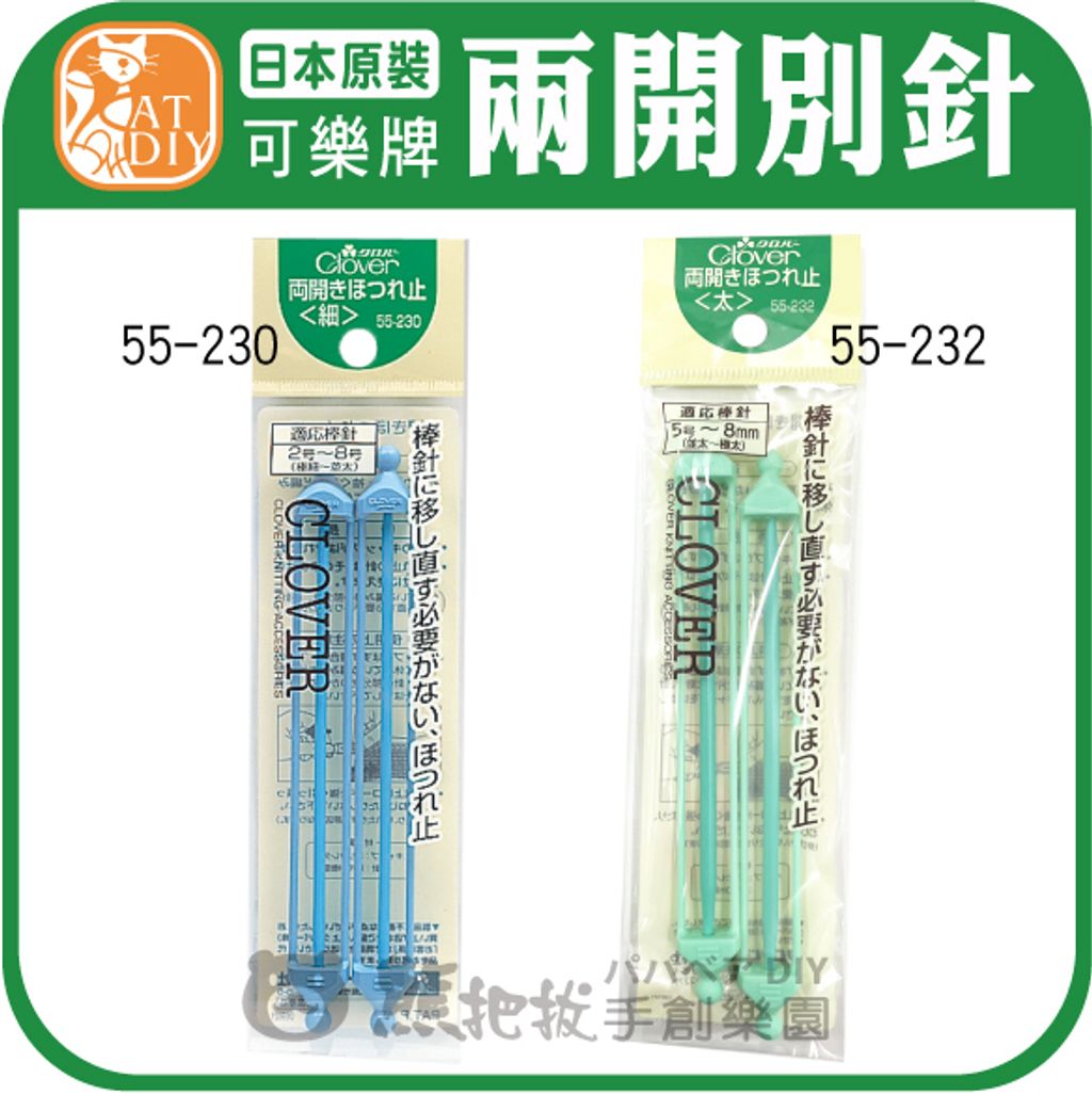 輔助工具2-08-08