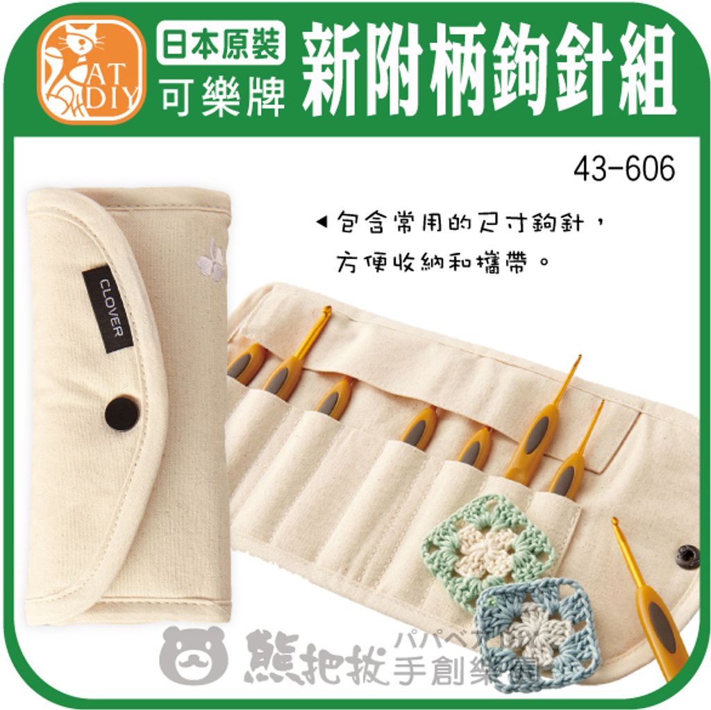 新附柄套組-02