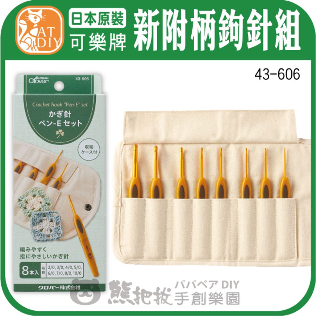 新附柄套組-01
