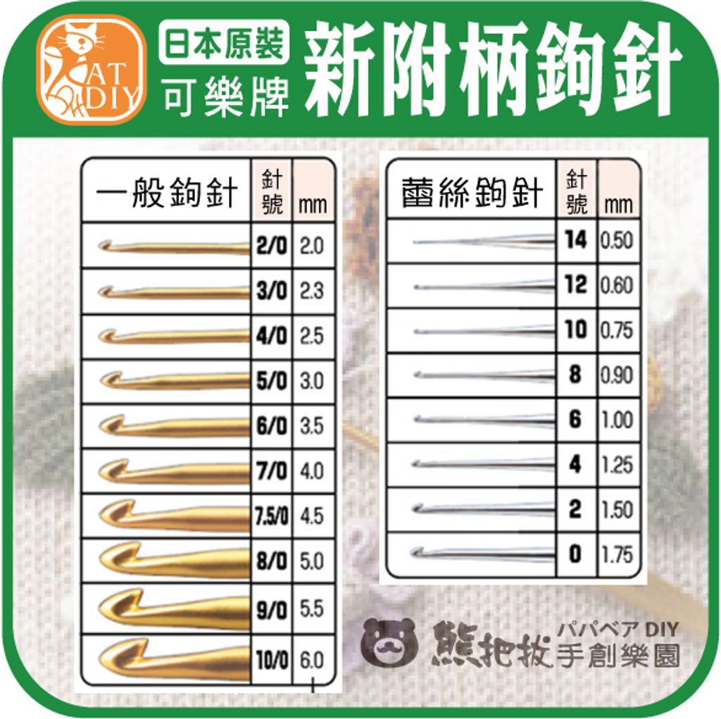 可樂牌2-04