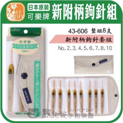 新附柄套組-04 (2)-03