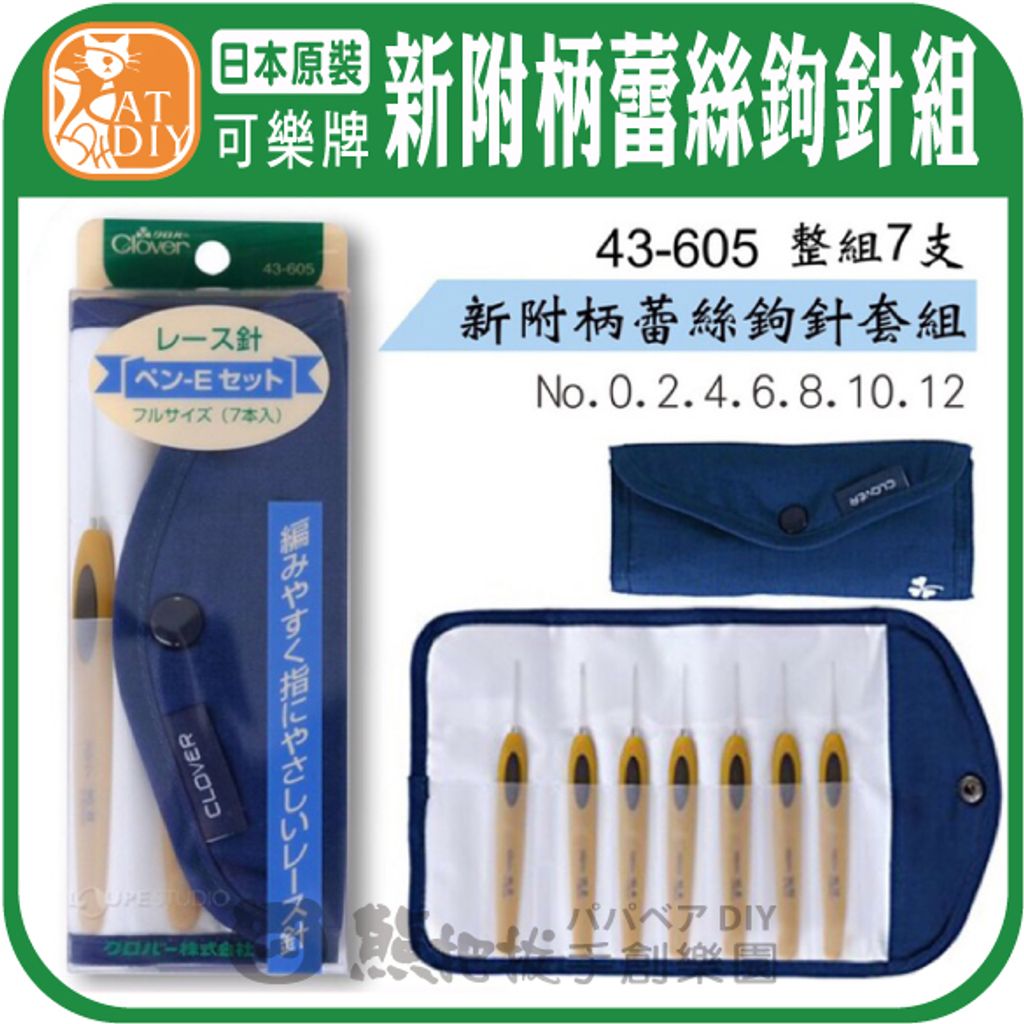 新附柄蕾絲-04-04