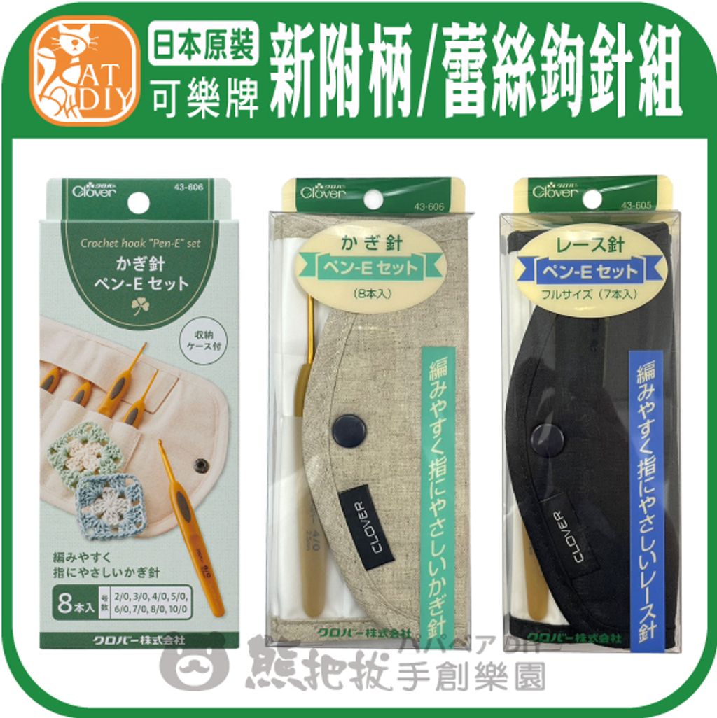新附柄套組-05