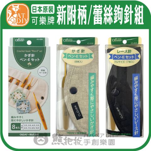 新附柄套組-05