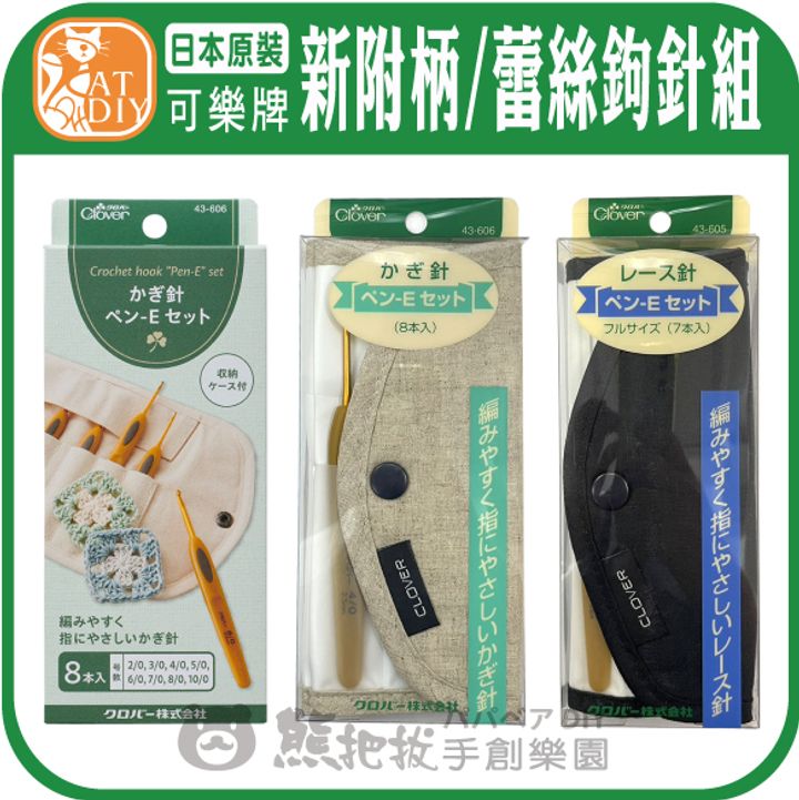 新附柄套組-05