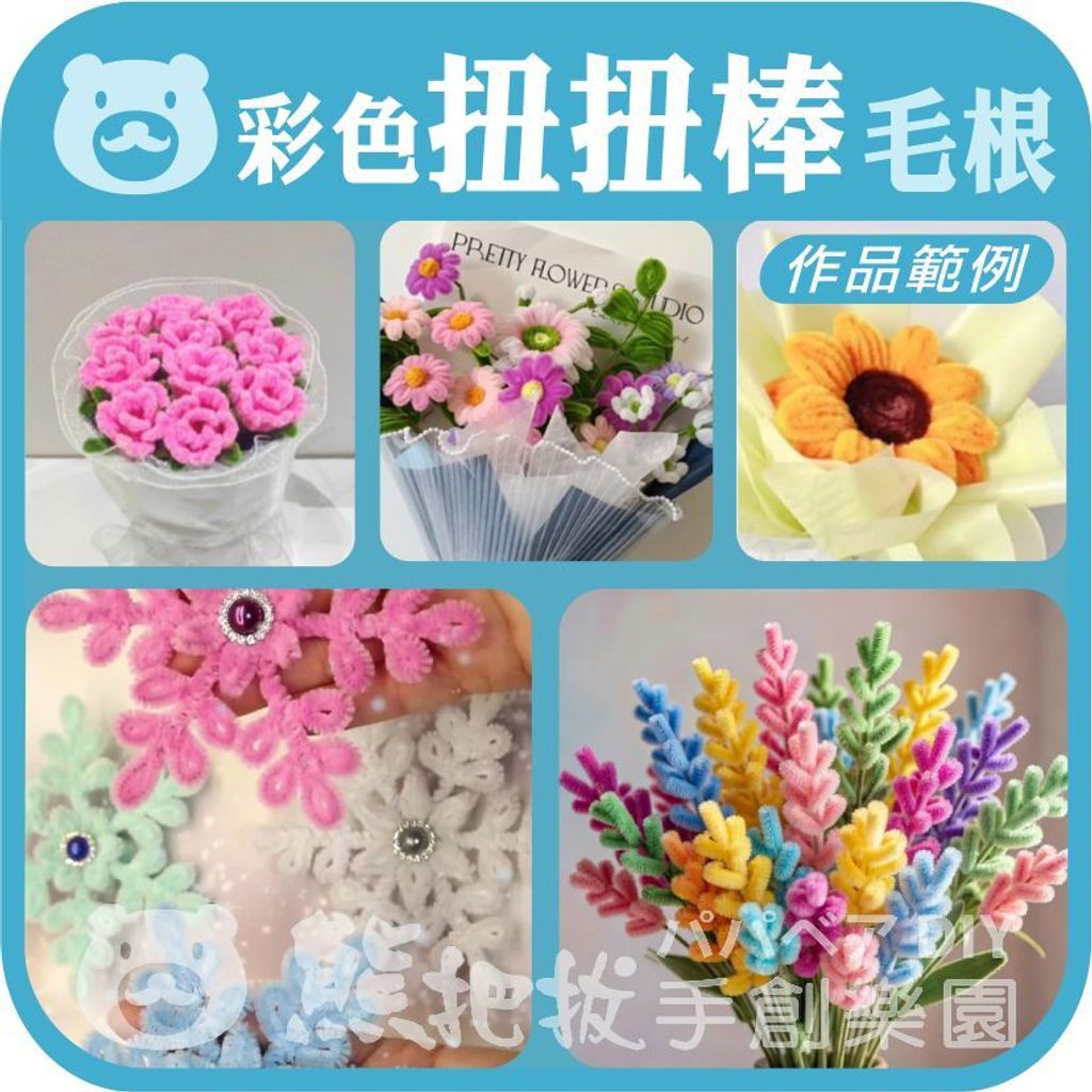 彩色扭扭棒毛根-5
