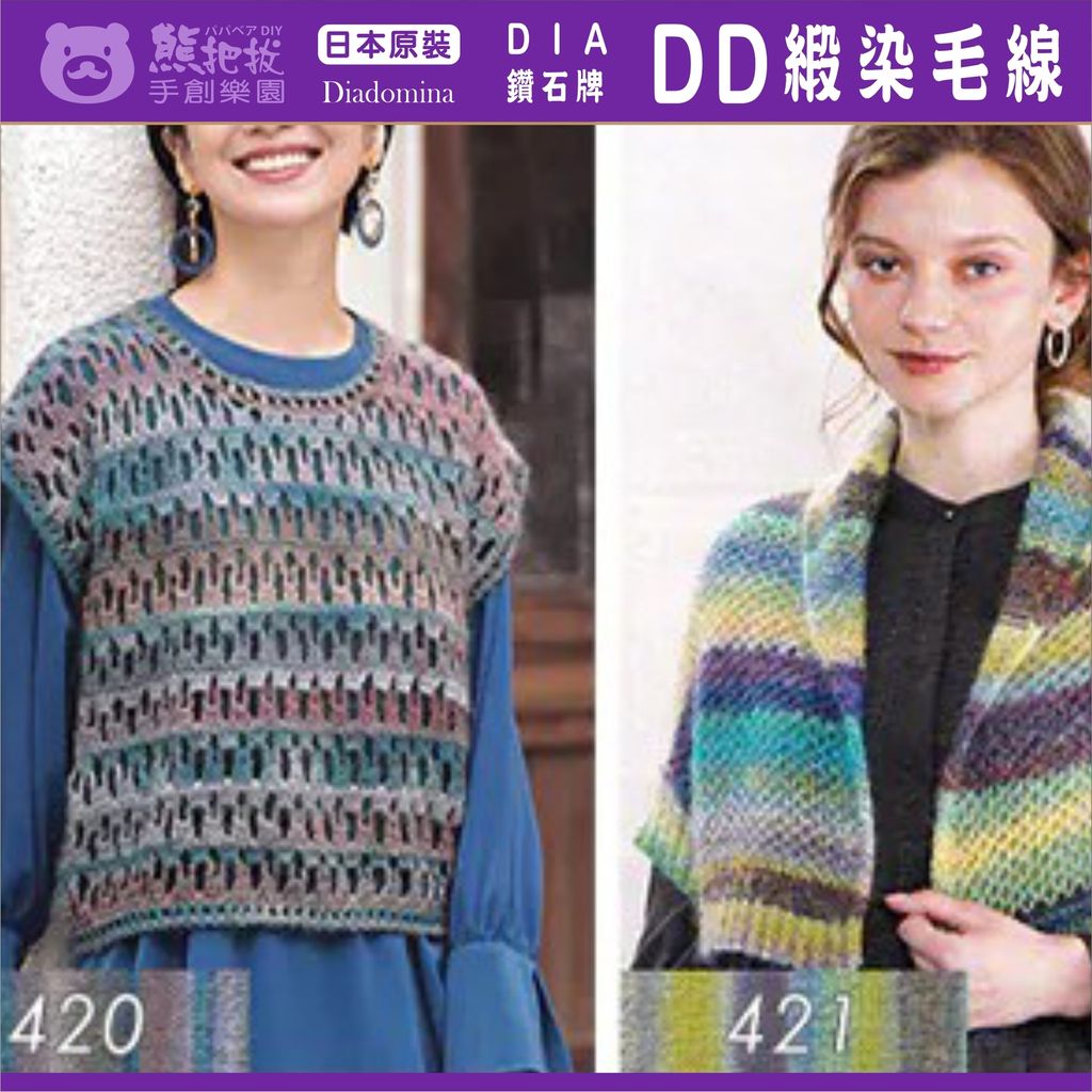 DD毛線-06