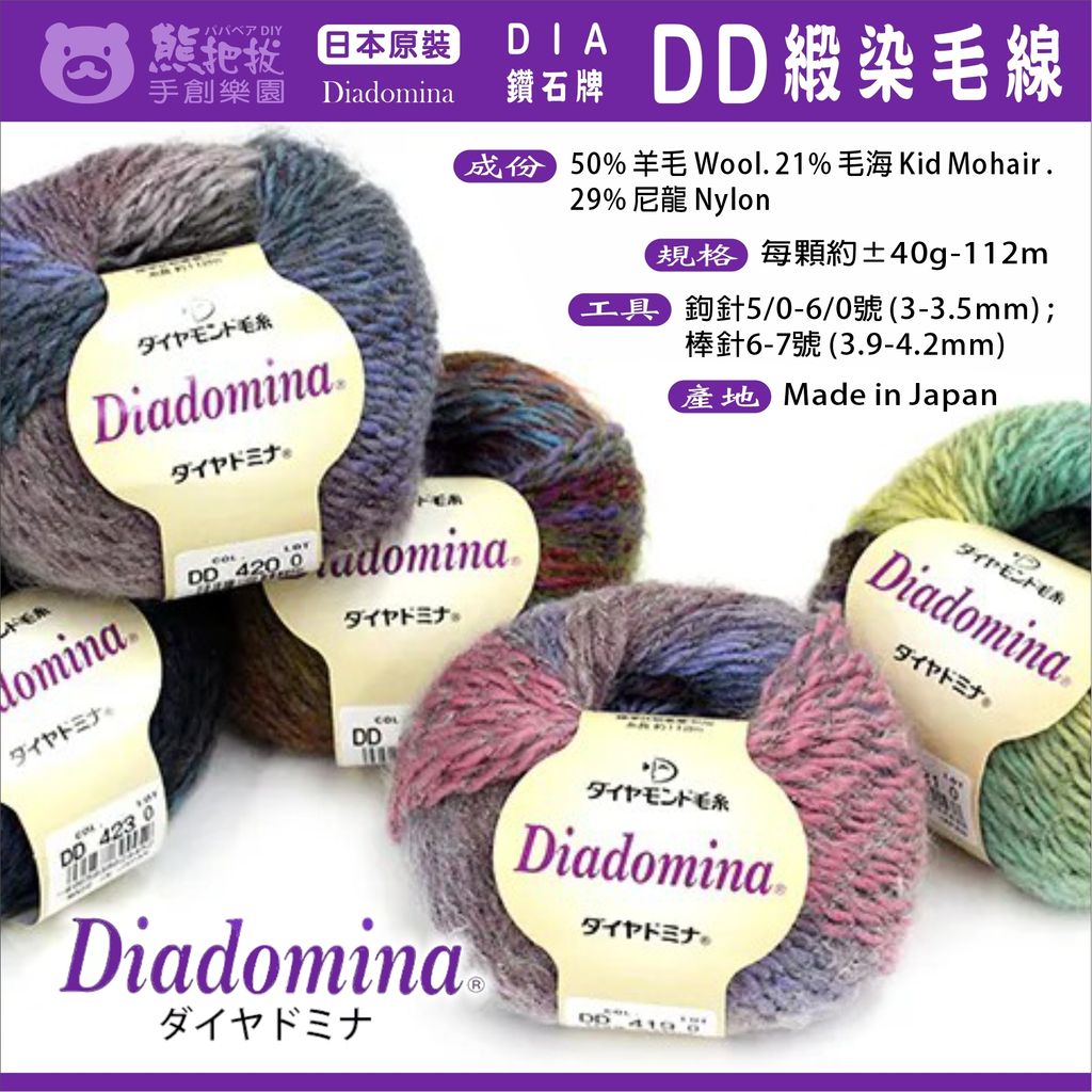 DD毛線-03