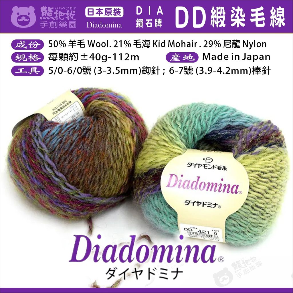 DD毛線-02