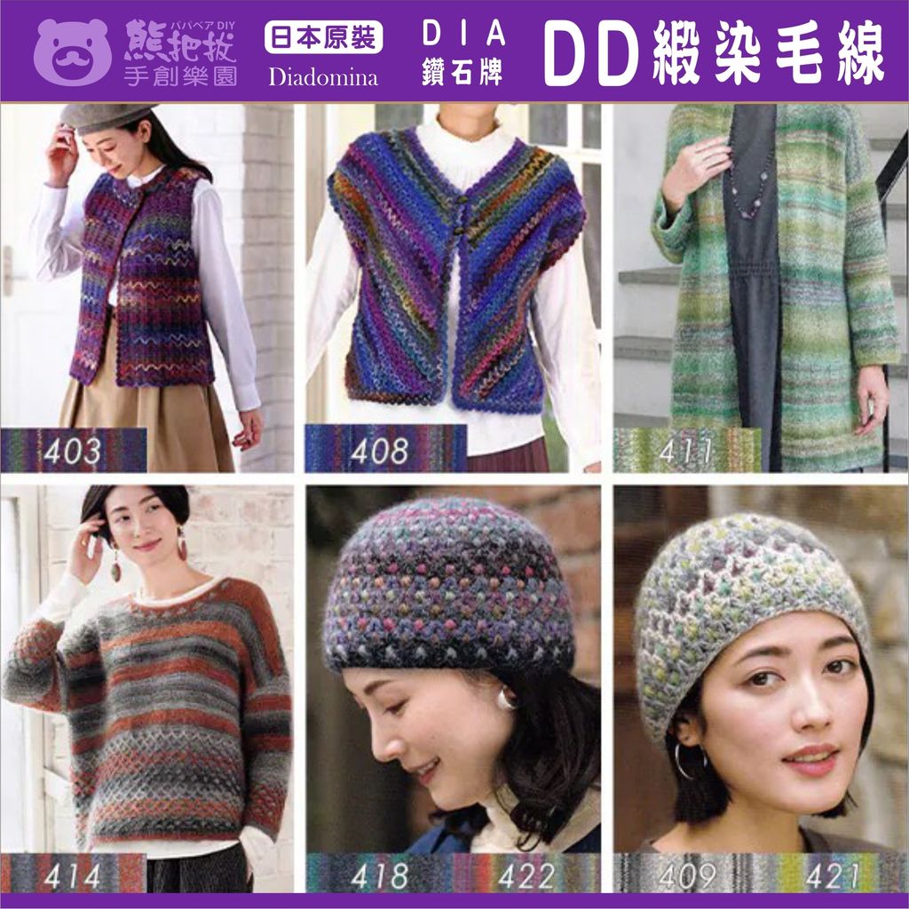 DD毛線-05