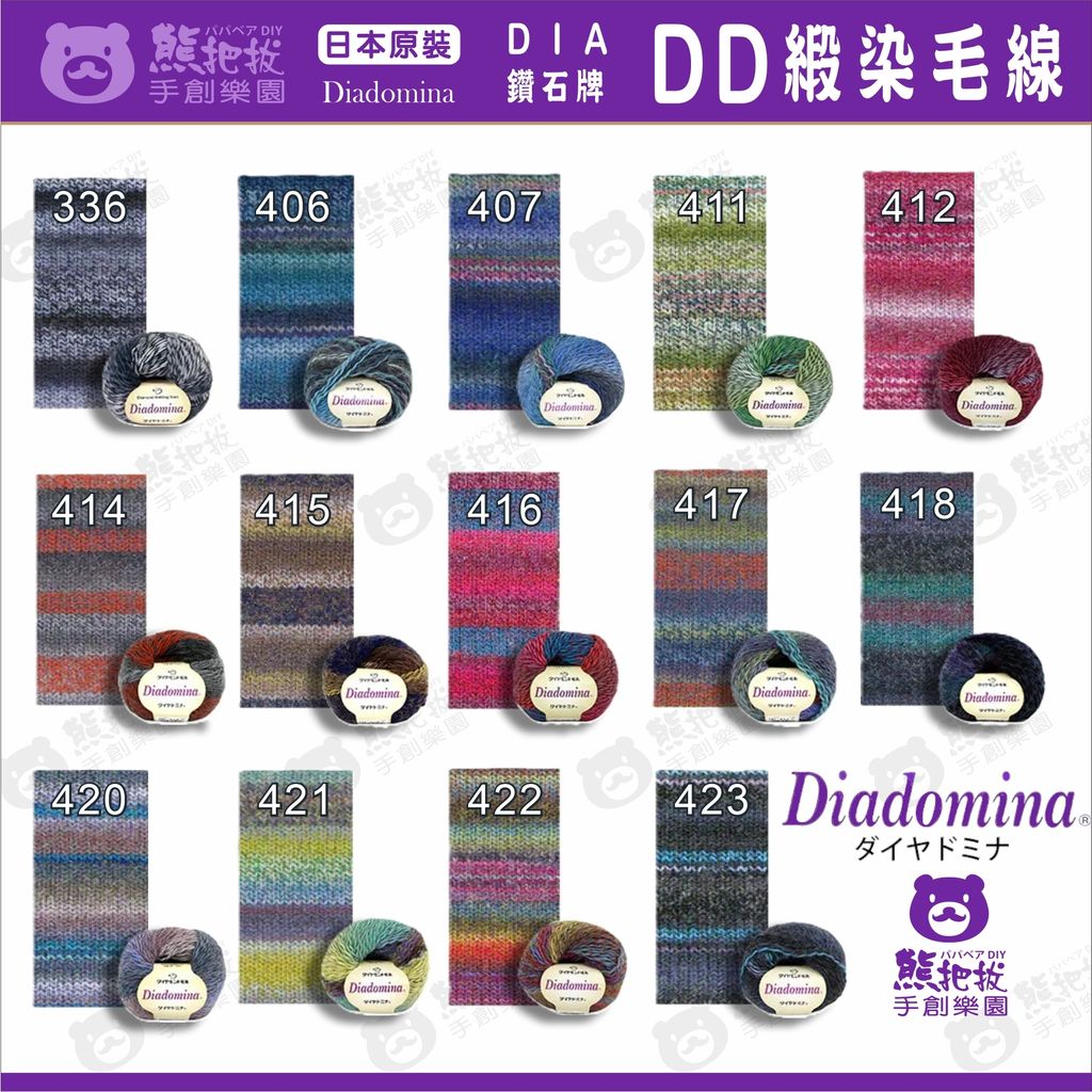 DD毛線-04
